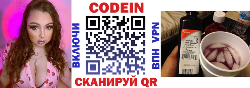 Купить где  Брянск  Кодеин Purple Drank 
