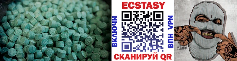 Экстази 99%  Купить где  Брянск 