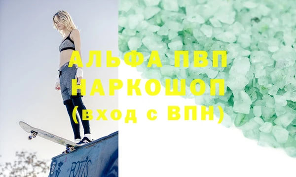 ALPHA-PVP Красноперекопск