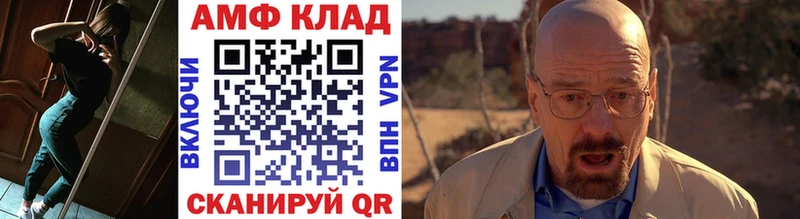 Купить где  Брянск  Первитин мет 